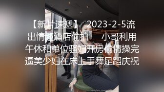 【新片速遞】  2023-2-5流出情趣酒店偷拍❤️小哥利用午休和单位骚妇开房偷情操完逼美少妇在床上手舞足蹈庆祝