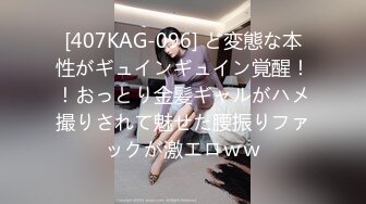 【香蕉视频】xjx-0120 恋爱脑痴女主动舔鸡巴-凯西