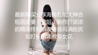 【闺蜜哈】闺蜜一起 如狼似虎的美少妇发骚 舔弄大鸡巴