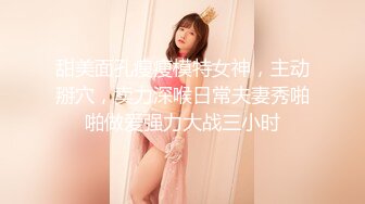  【極品女神??反差婊】豐乳細腰騷母狗『盯裆貓』超嫩蝴蝶逼喜歡露出 極品身材 胸大屁股大逼嫩 高清私拍46P