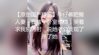 女友肉丝开档调教，骚货饥渴难耐