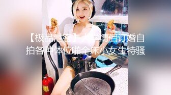 拍时髦高跟骚妇！BB里的肉芽都外翻出来了