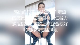  36D巨乳骚货潘金莲跟排骨小哥激情大战，黑丝高跟情趣诱惑，捆绑束缚交皮鞭调教