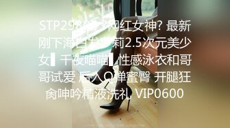 STP29806 ?网红女神? 最新刚下海白发萝莉2.5次元美少女▌千夜喵喵▌性感泳衣和哥哥试爱 后入Q弹蜜臀 开腿狂肏呻吟精液洗礼 VIP0600