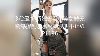 STP26908 探花李寻欢酒店高端约炮3000块约的 暑假兼职爆乳学妹后入趴着干她啊啊叫不停 VIP0600