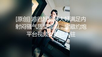 ❤️❤️【糖糖要控糖】后续来了 G奶小学妹!性感开档黑丝加白丝 情趣珍珠内内 抠穴自慰