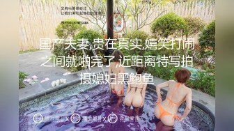 妹子约会还跟别人约炮被中出，让她男友体验被肥猪哥内射过的穴