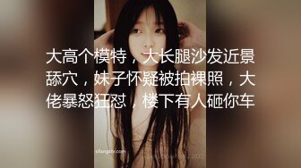 【SM捆绑的艺术】调教双马尾JK少女，捆缚后手指撩阴蒂，炮击插入虐阴