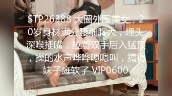 穷人女神有钱人母狗，推特实力金主【大魔王FQ】以淫为乐，夜夜做新郎，玩肏各种长腿气质外围3P露出调教