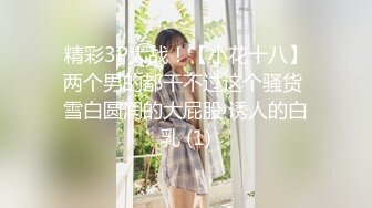  三太子探花，斥资20万进驻外围圈，精神小伙干极品美少妇，黑丝诱惑近景AV视角