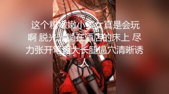 【新片速遞】  【AI画质增强】❤️酒店约艹高挑美女大长腿❤️黑丝扯开破裤子，掰开双腿露粉逼，掏出大屌猛狂艹！[7.05G/MP4/00:58:59]