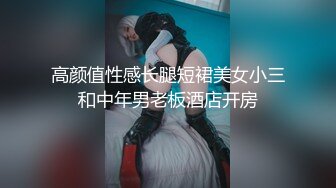 【新片速遞】 伪娘吃鸡贴贴 灰丝穿上秒成熟妇的感觉好骚 上位我就使劲摇咯 都喜欢看骚逼掰着腿被操的视角怪害羞的 被顶的全身麻酥酥