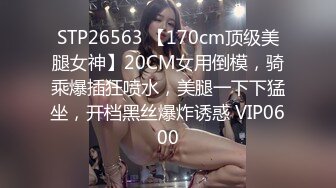 STP29701 80多斤红唇小姐姐！苗条身材白丝美腿！特写粉嫩小穴，翘起屁股拍打，性感极度诱惑