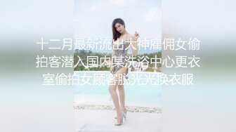 反差婊小娇妻 兄弟美艳新婚人妻，清纯的外表 私下里反差淫荡 主动勾引，超级粉嫩绝世美穴爆插，各种姿势轮番上阵