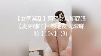 【无套】无套后入大学女友叫声可射