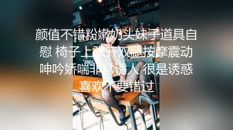 【高潮的干妈】今天来找我干妈 她不舒服让我帮他解决 坐在我身上不下来 让我无法自拔