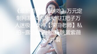 OF韩国极品TS美人妖「lin002200」【第20弹】高逼格人妖名媛约炮前戏做很足