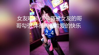 MD-0155_突袭男优宿舍（下）一女三男激情4P官网艾秋