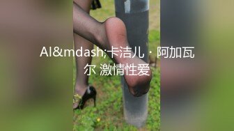 最新无水首发福利！西安BDSM推特大神【周先生】女体调教视图集，雪地遛狗绳艺唯美另类