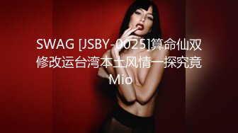 SWAG [JSBY-0025]算命仙双修改运台湾本土风情一探究竟 Mio