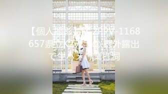 圈内赫赫有名的性奴调教大神【熊太郎】私拍，花式性爱调教女奴母狗，各种扩肛玩菊花凌辱嫩妹SM虐恋