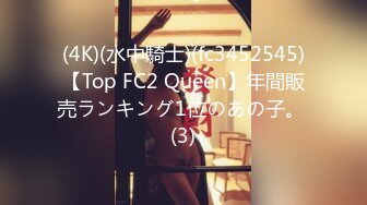 (4K)(水中騎士)(fc3452545)【Top FC2 Queen】年間販売ランキング1位のあの子。 (3)