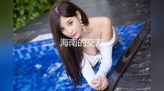 济南少妇会计（第一部）