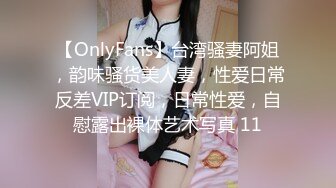 【迷奸美女萝莉】滴滴司机深夜接客美女小萝莉，下药迷昏后束缚强制性爱