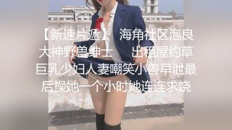 最新网红咪哒美乳女神『性感辣妹云鹏』与土豪性爱私拍流出 性感靓乳 抽插猛操 淫荡露出 高清720P完整版