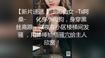 【李寻欢呀】第二场被人点水跑路中途逼瘾发作 跑去会所在昏暗的灯光下发泄一番