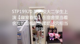 《新鲜出炉》优质极品小姐姐长腿模特桃夭夭推特女奴yaoyao11养成记专注专业捆绑K9露出反差性玩物