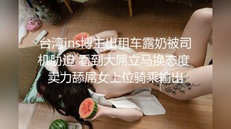 《淫荡夫妻㊙️重磅泄密》万人求购Onlyfans网红淫妻调_教 (7)