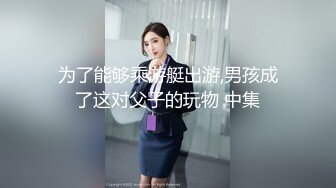 校园网高货利事件【Se卡哇伊】黑丝美乳高校三姐妹为还贷被啪啪 翘美臀挨个操 逼紧人俏