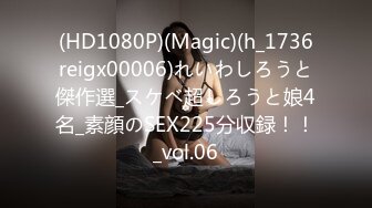 (HD1080P)(Magic)(h_1736reigx00006)れいわしろうと傑作選_スケベ超しろうと娘4名_素顔のSEX225分収録！！_vol.06