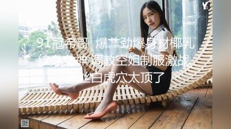 推荐！梦中情人~童颜女神~【京鱼儿】道具肛塞~户外露奶再次出山，惊艳全场 (4)