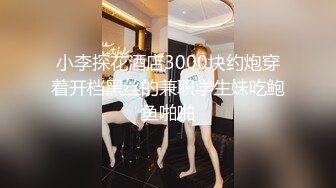 2021四月新情趣酒店浴缸房上帝视角偷拍两对男女炮友开房啪啪