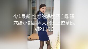 《极品反差✅淫妻泄密》真实骚妻淫乱轰趴公交刷锅第一人！推特顶级绿帽母G【三品】私拍，调教啪啪3P4P双棍齐入 (6)