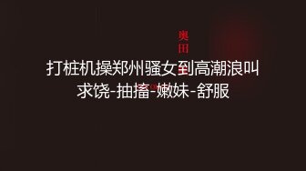 温柔貌美小姐姐一晚上净赚五千人民币手法专业角度一流