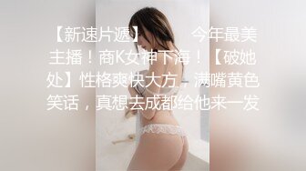  少妇深夜上门抚慰孤独的心灵,裸体相见骚气侧漏,连吹带插一夕风流