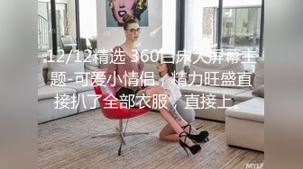 性感高靴牛仔裤妹子特写口交乳交摸逼穿着靴子抬腿猛操