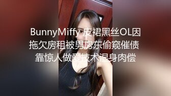 黑丝巨乳美女 身材丰腴 无毛鲍鱼粉嫩 菊花塞着肛塞 被大肉棒无套爆菊花 操肥穴一开一合 大奶哗哗