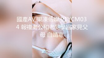 欧阳专攻良家 交友软件撩来的极品美人妻