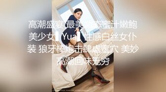 【性爱泄密❤️超强重磅】PENTHOUS中国首席模特『夏羲瑶』极品私拍与老公性爱啪啪流出 淫靡却又唯美 (1)