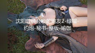 【童颜巨乳女神】6.3超顶颜值身材一级棒《幼猫》舔食美味蜜穴好上头 饱满紧致湿暖抽插 极品尤物太有感觉了