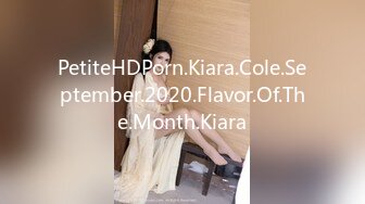 PetiteHDPorn.Kiara.Cole.September.2020.Flavor.Of.The.Month.Kiara