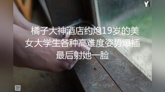 终极绿帽！NTR绿帽夫妻【胖猫与绿帽老公】家中安装摄像头虚空欣赏骚妻被单男爆肏，对话超级淫荡