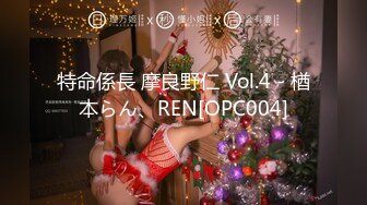 特命係長 摩良野仁 Vol.4 - 楢本らん、REN[OPC004]