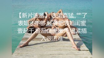 女子私密会所享受男技师的精油按摩服务，让大哥揉奶子摸大奶抠骚逼浪荡呻吟快要受不了，不来姨妈就草上了