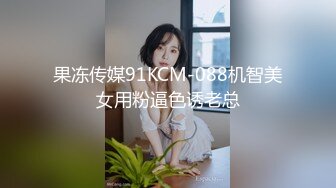 皮肤超白,嫩的流水的艺术院校性感美女私下兼职援交不小心被大鸡巴男无套内射了,逼好像被干肿了用镜子照着看,鲍鱼很特别!