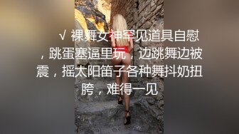 超顶级NTR绿帽人妻，白皙大奶少妇【JC夫妇】订阅私拍，诚邀各界实力单男3P多P舔屁眼啪啪，刷锅狠人 (28)